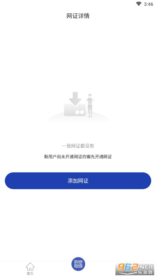 CTID官方app截图2