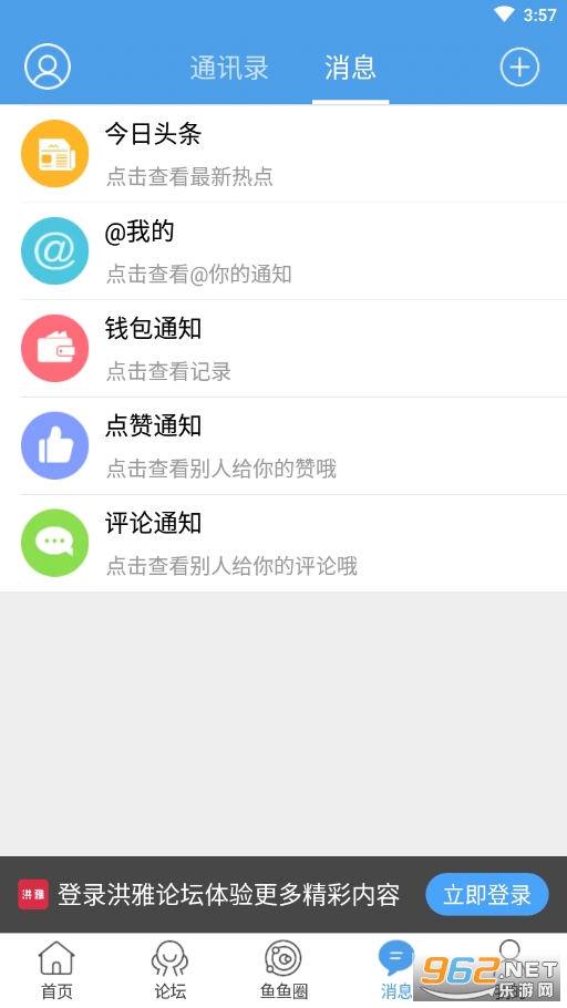 ������̳appv5.2.33 ���°��ͼ1