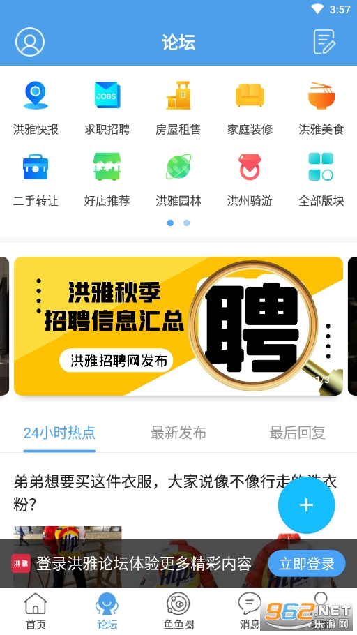 ������̳appv5.2.33 ���°��ͼ2