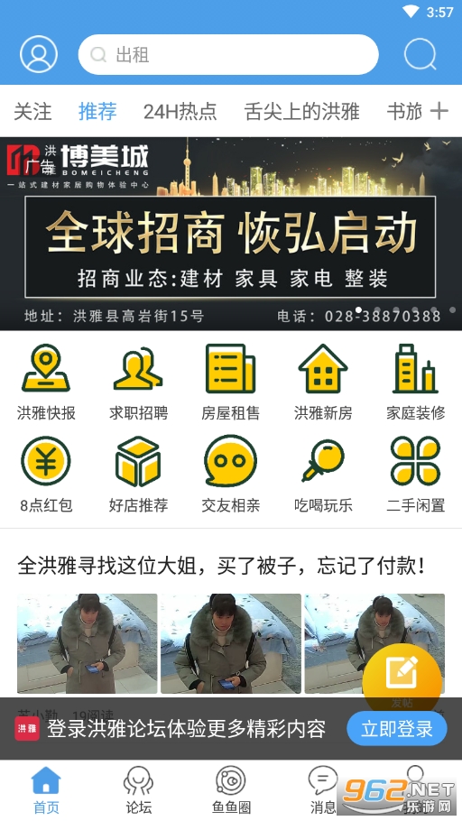 ������̳appv5.2.33 ���°��ͼ3