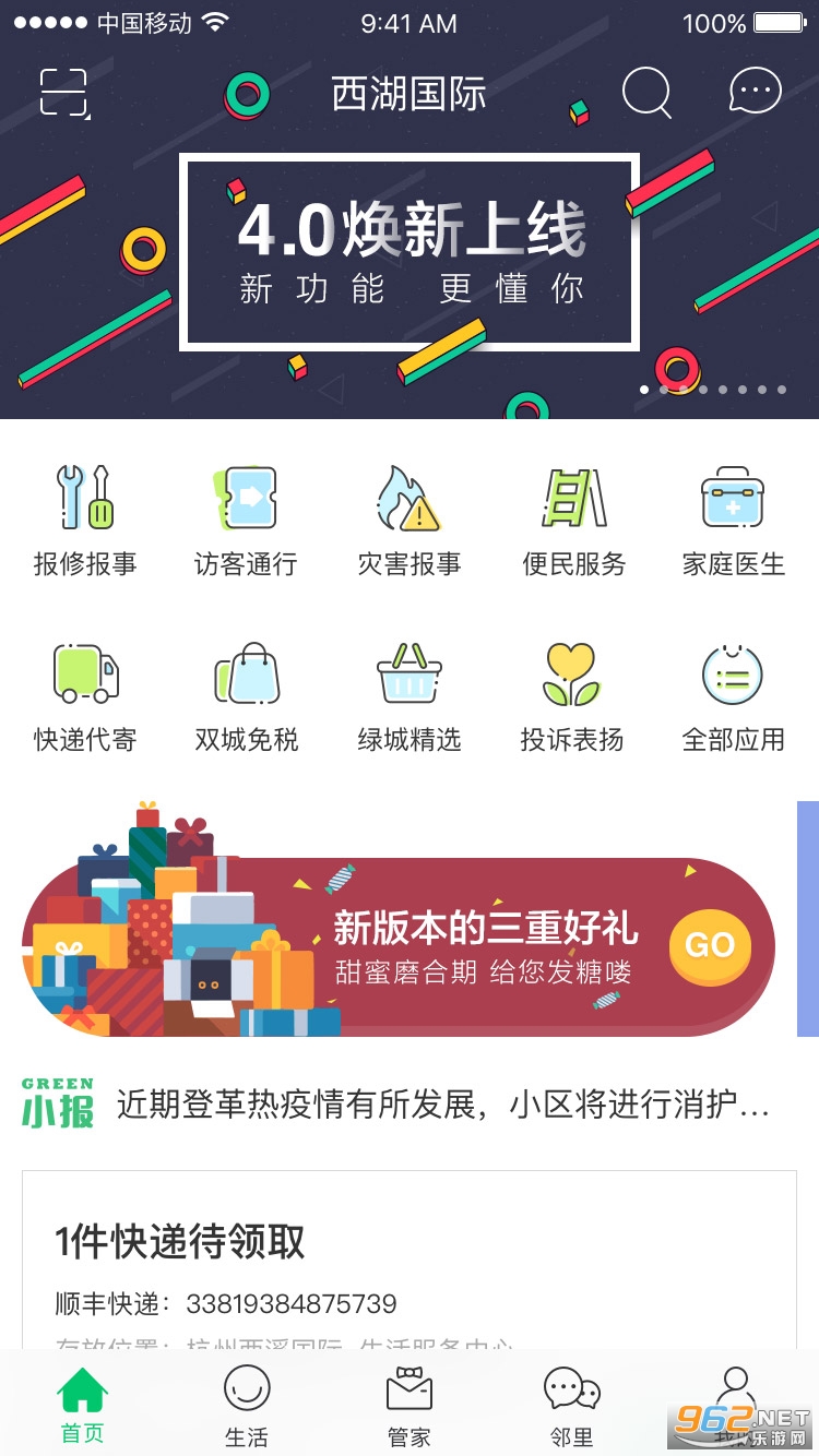 �̳����׿��v4.15.1 ���°��ͼ3