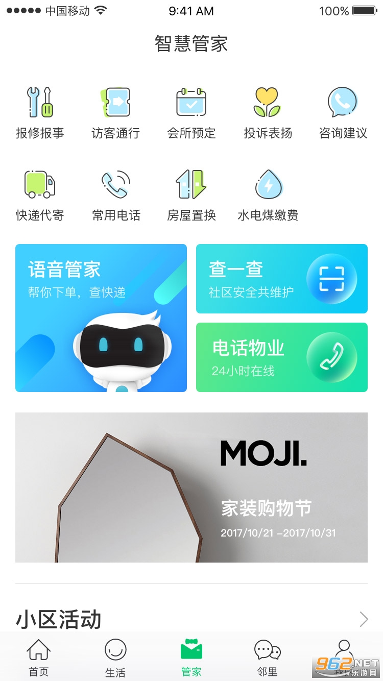 �̳����׿��v4.15.1 ���°��ͼ0