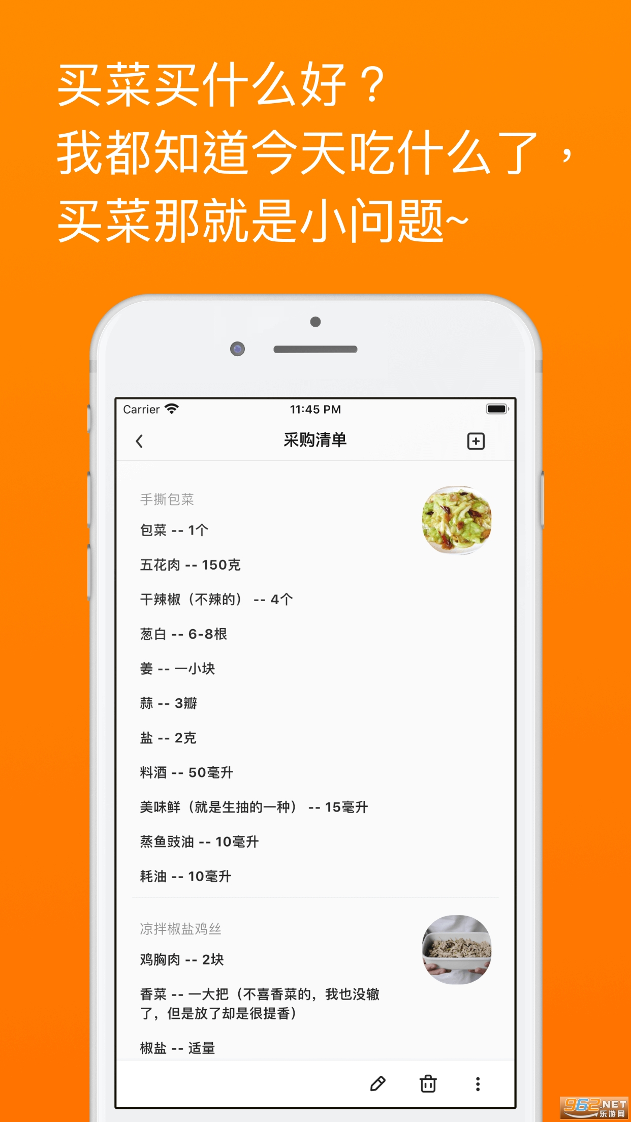 料理笔记截图2