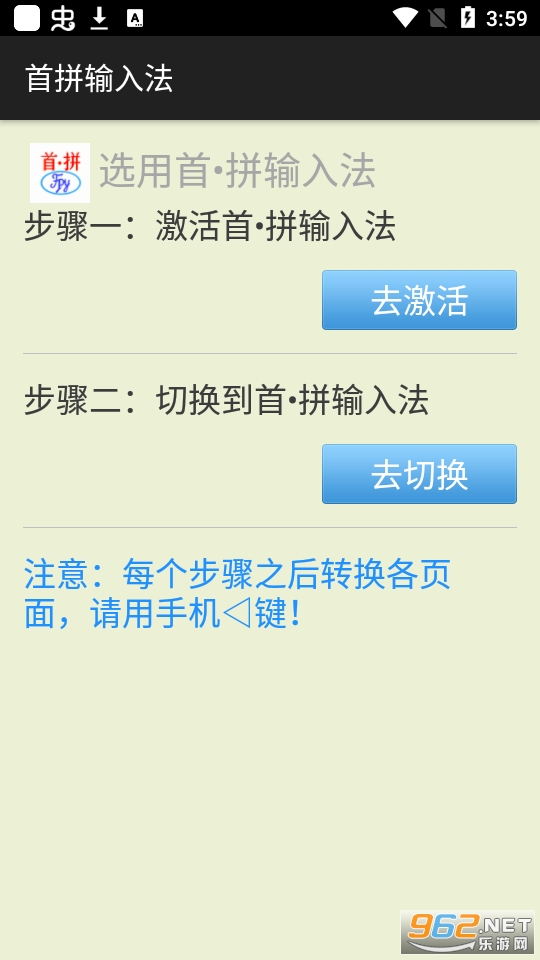 首拼输入法2022截图2