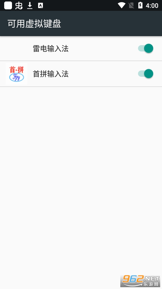 首拼输入法2022截图0