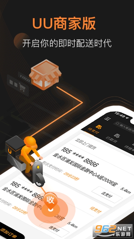 UU�����̼Ұ�v1.5.3.0 ��׿���ͼ3