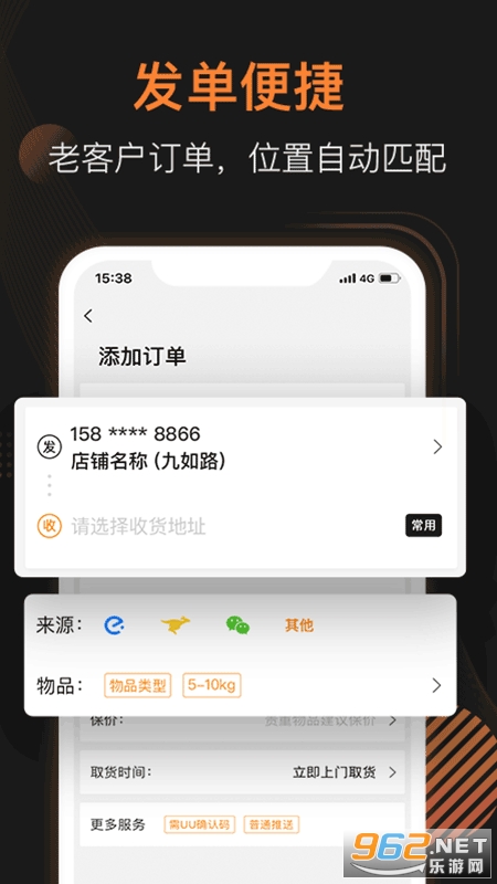 UU�����̼Ұ�v1.5.3.0 ��׿���ͼ2