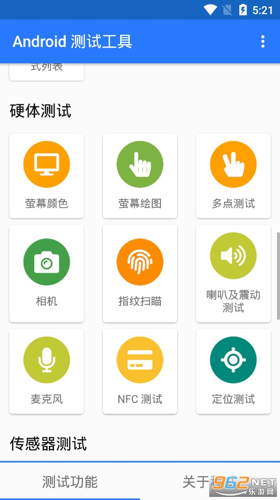 Android���Թ���app���°�vEgg waffle 863��ͼ1