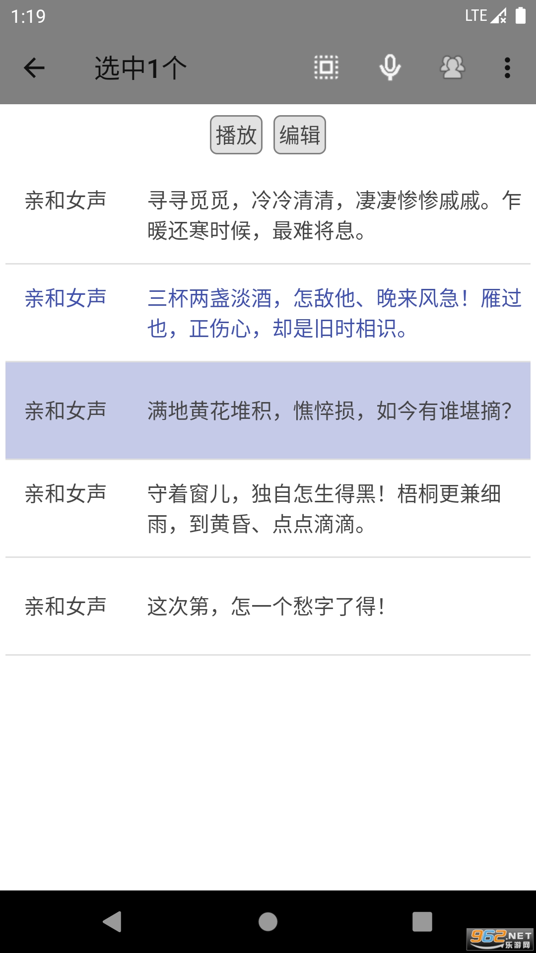 动听笔记截图2