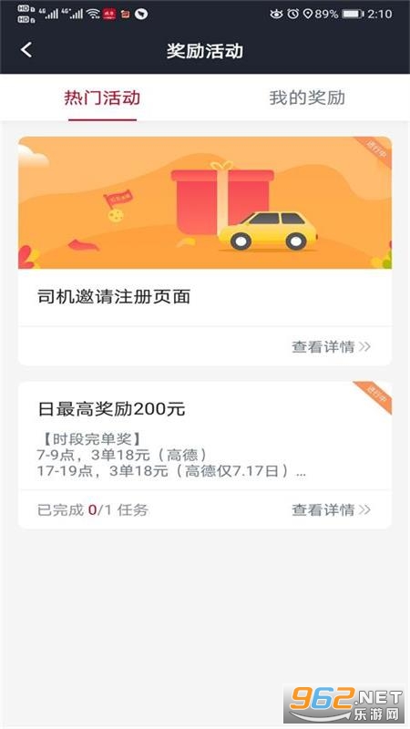 Я������˾��������v5.00.0.0006 ��׿���ͼ1