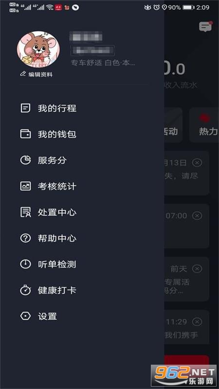 Я������˾��������v5.00.0.0006 ��׿���ͼ2