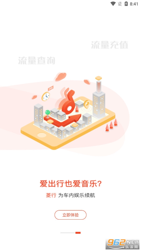 ����app�ٷ���v1.9.1��ͼ3