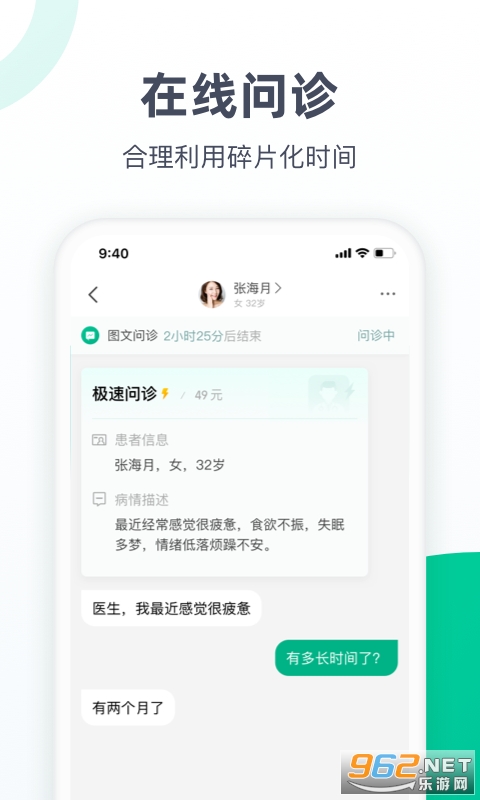 医蝶谷app截图1