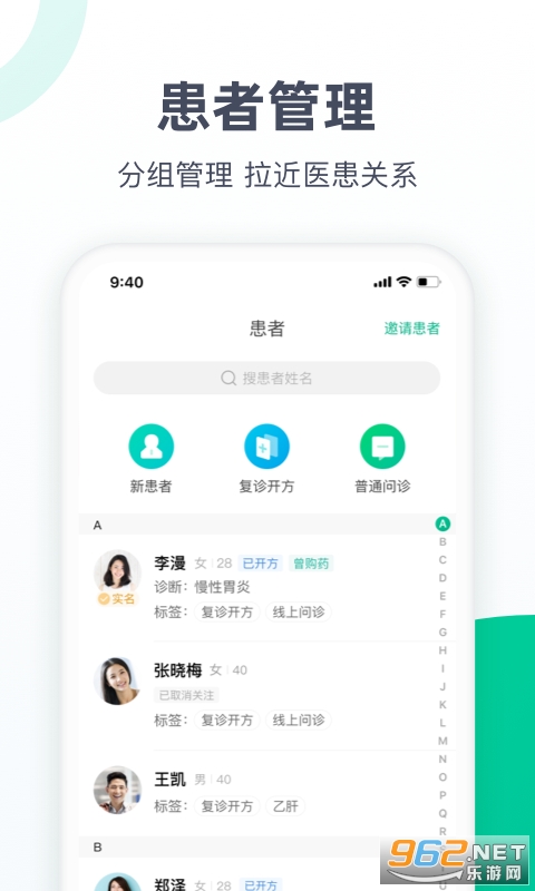 医蝶谷app截图0