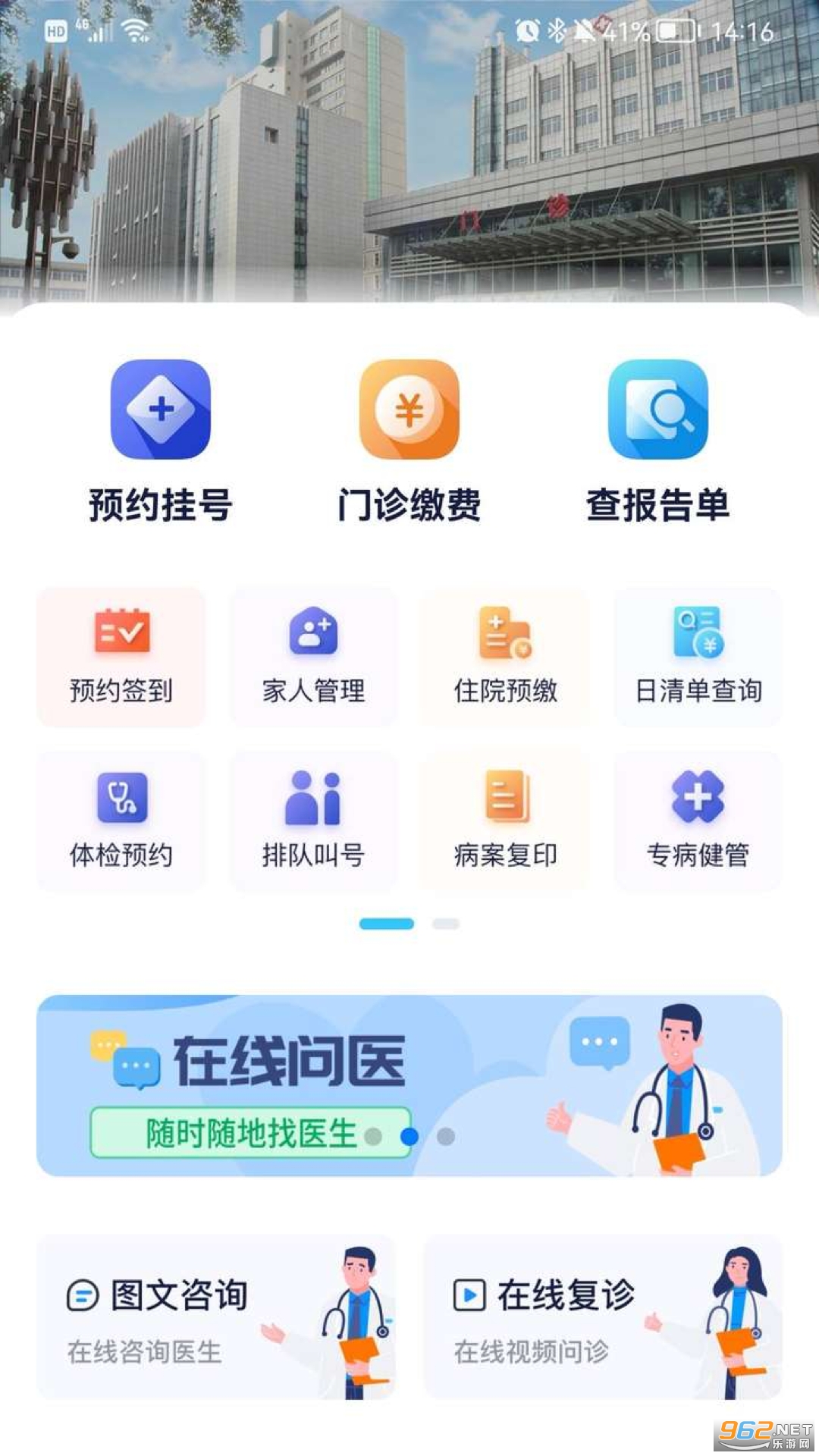 ͨ���ƽ����ֻ���v1.1.5(������ҽԺ)��ͼ3