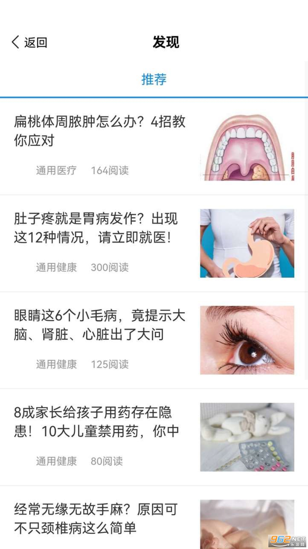 ͨ���ƽ����ֻ���v1.1.5(������ҽԺ)��ͼ2