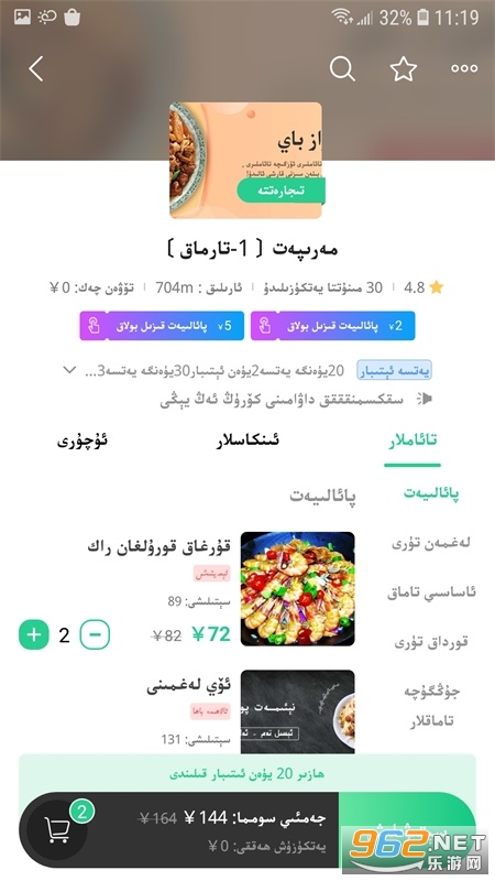 Baray��������v2.2.2 �ٷ����ͼ1