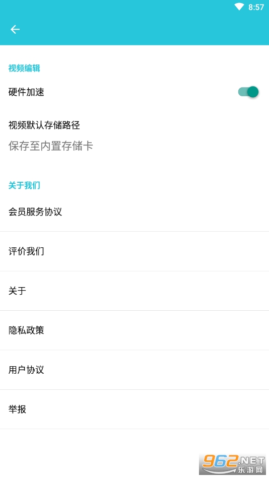 视频转换器破解版截图3