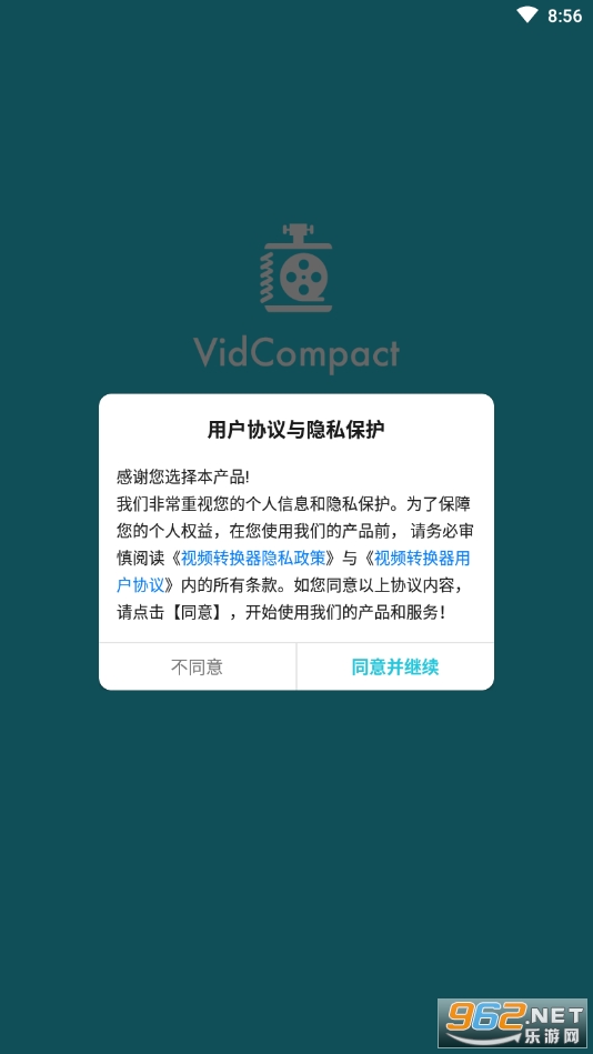 视频转换器破解版截图5