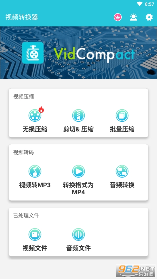 视频转换器破解版截图1