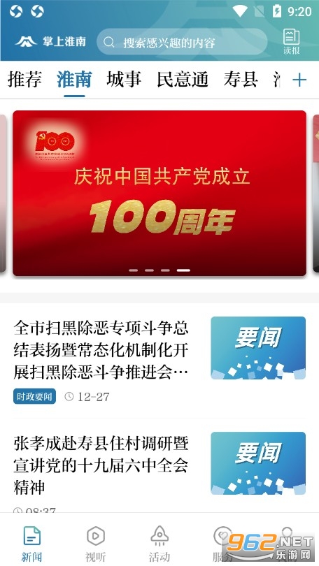 ���ϻ���appv5.0.1��ͼ2