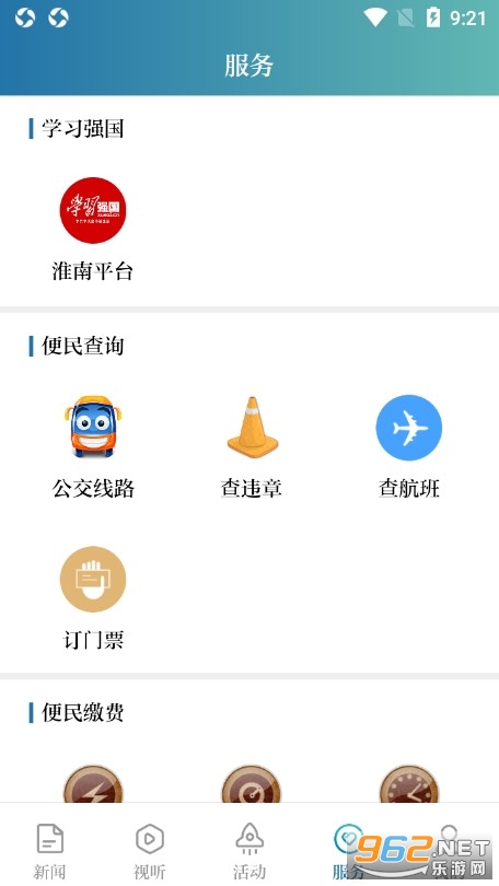 ���ϻ���appv5.0.1��ͼ1