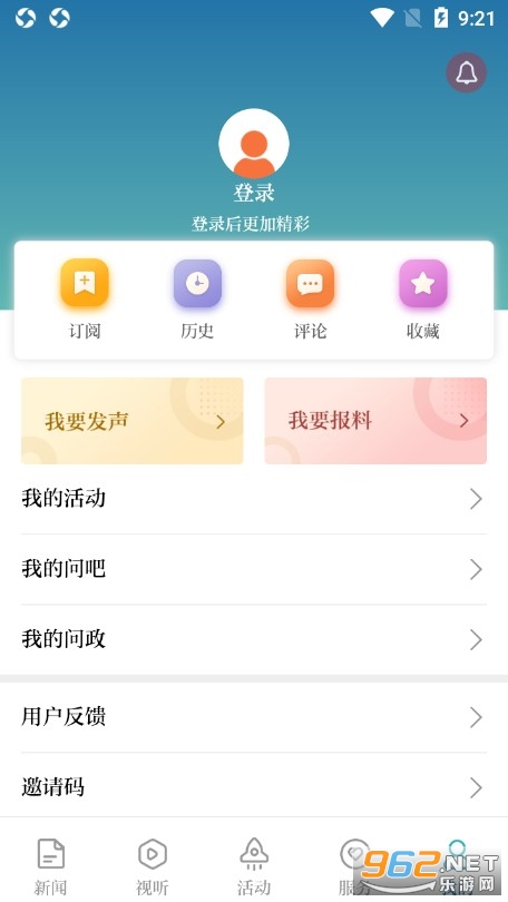 ���ϻ���appv5.0.1��ͼ4