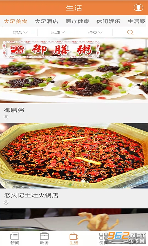 ���ϴ���appv5.2.5��ͼ3