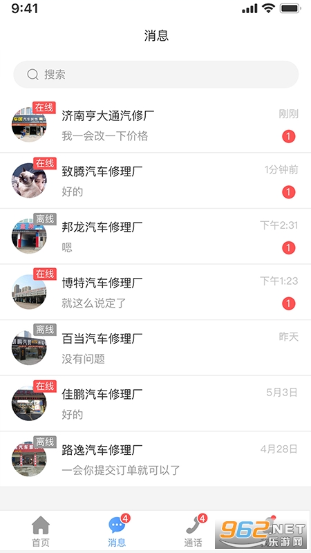 ���������̼Ұ�׿��v3.5.1 ���°��ͼ2
