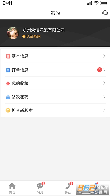 ���������̼Ұ�׿��v3.5.1 ���°��ͼ1