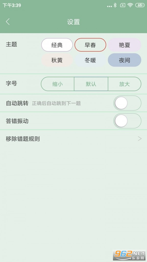 ����app�ٷ����ͼ3
