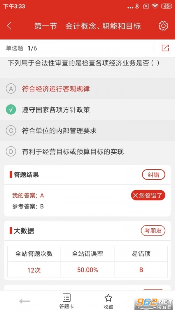 ����app�ٷ����ͼ2