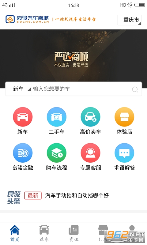 ���������̳�appv1.1.0��ͼ0