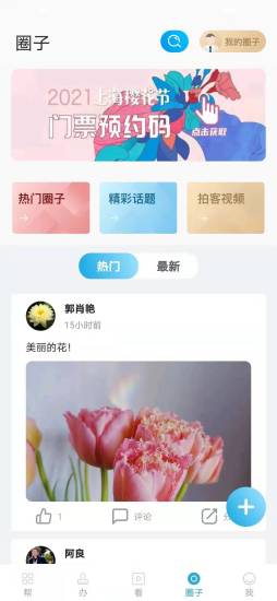 ��ɽ��appv2.2.5 ���°��ͼ0