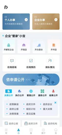 ��ɽ��appv2.2.5 ���°��ͼ2
