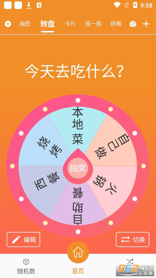 ����ǩapp(���˳�ǩapp) v8.0��ͼ8