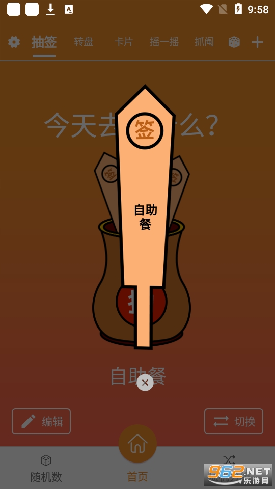 ����ǩapp(���˳�ǩapp) v8.0��ͼ9