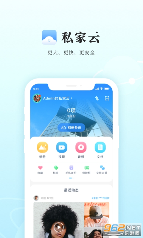 ˽���ƹٷ���v3.0.6 ��׿���ͼ2