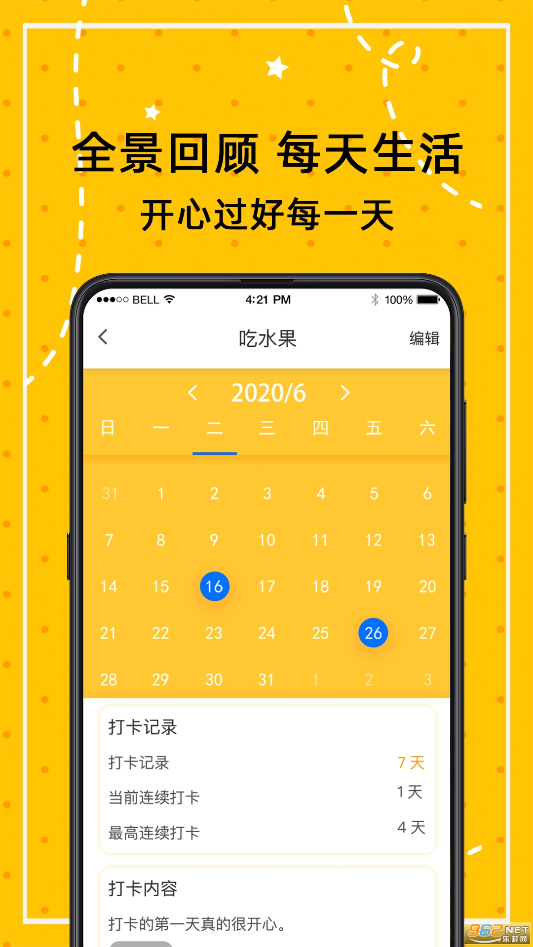 С�ճ���������׿��v4.3.2 ���°��ͼ0
