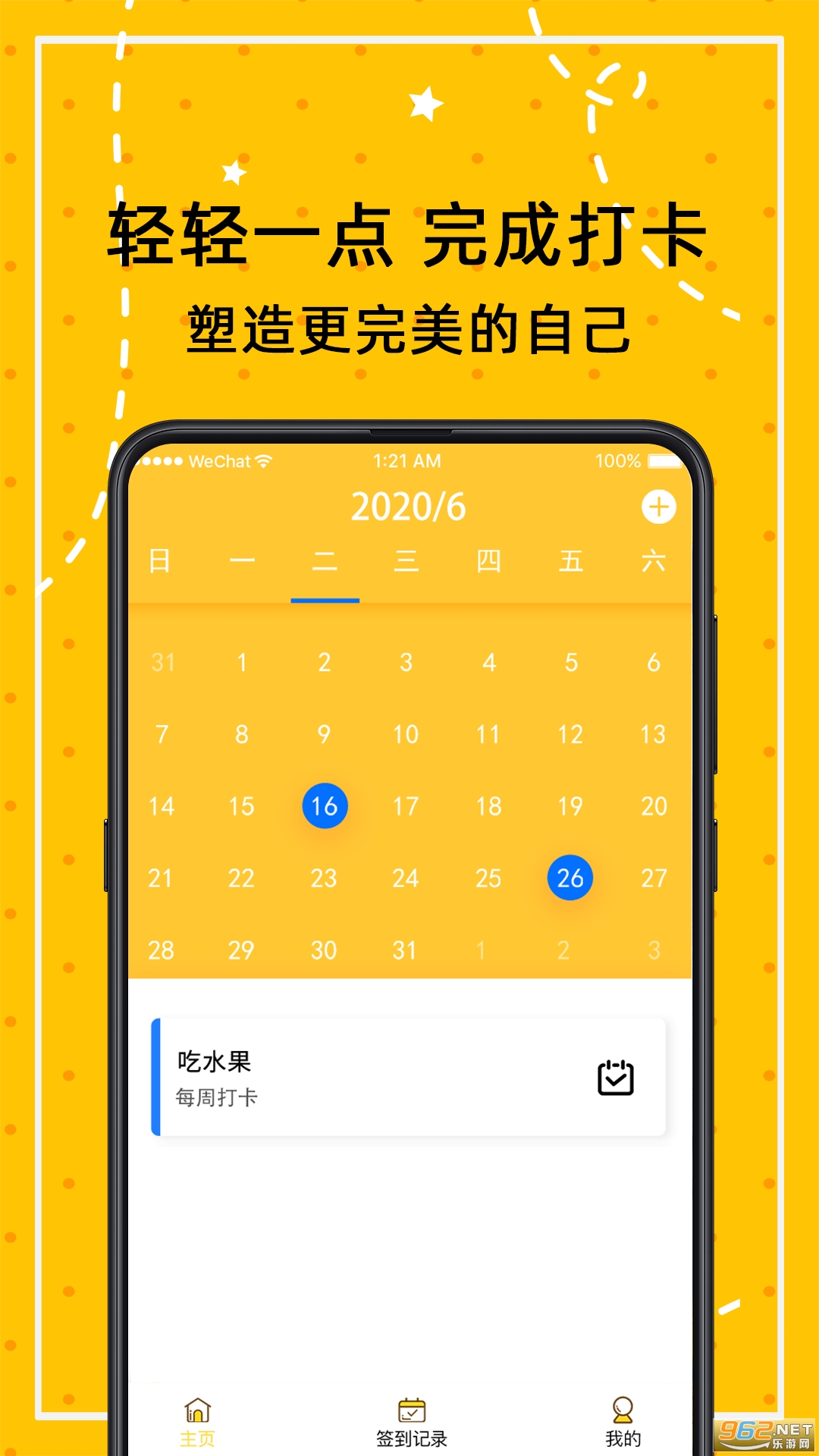 С�ճ���������׿��v4.3.2 ���°��ͼ2