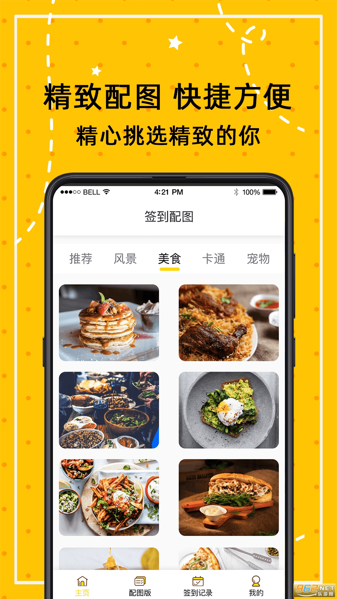 С�ճ���������׿��v4.3.2 ���°��ͼ3