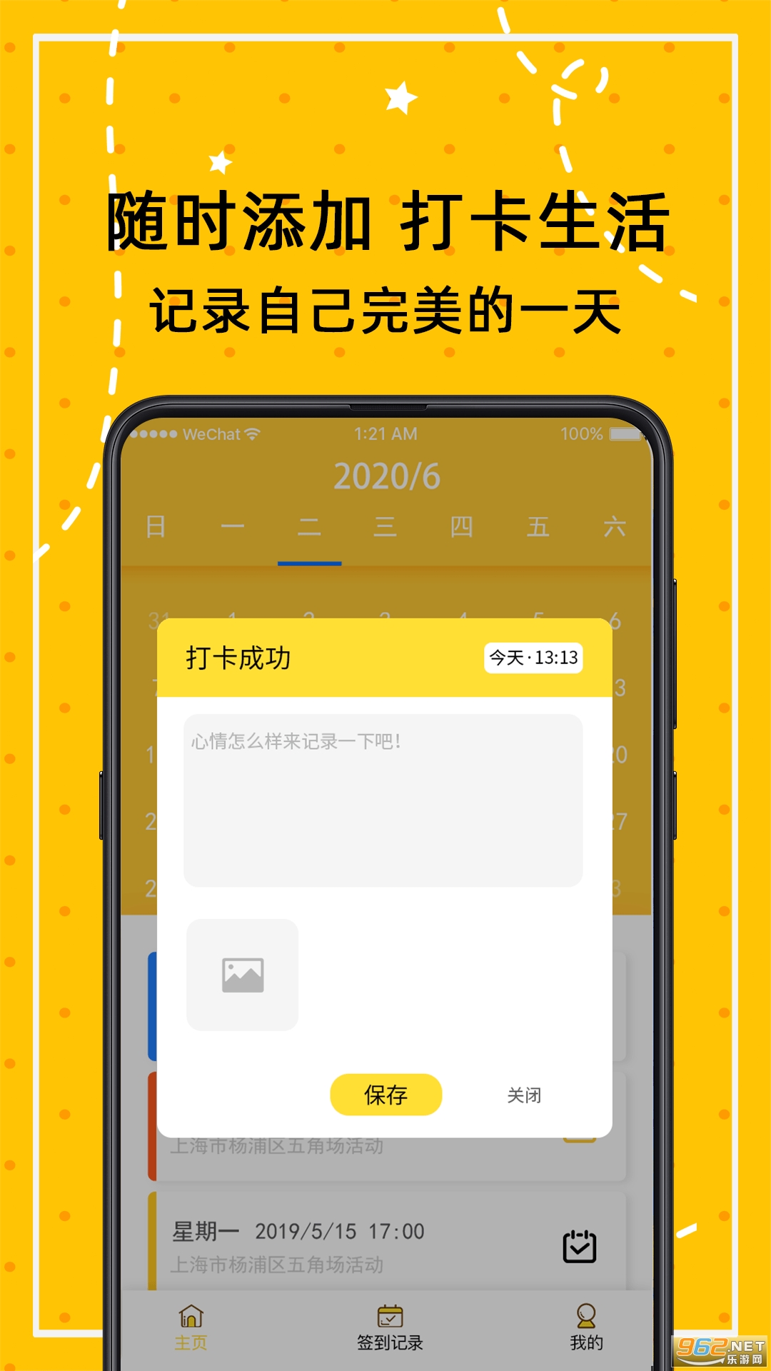 С�ճ���������׿��v4.3.2 ���°��ͼ1