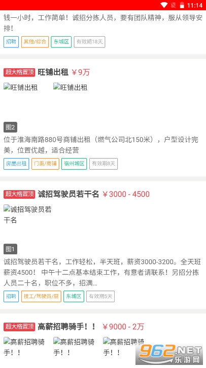 ������Ϣ��������Ϣ������v2.0.1 �ֻ����ͼ0