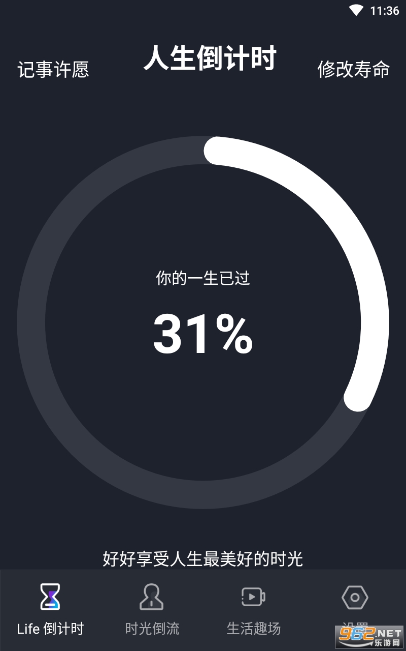 ������������ʱ�滮appv1.0.2 ���°��ͼ0