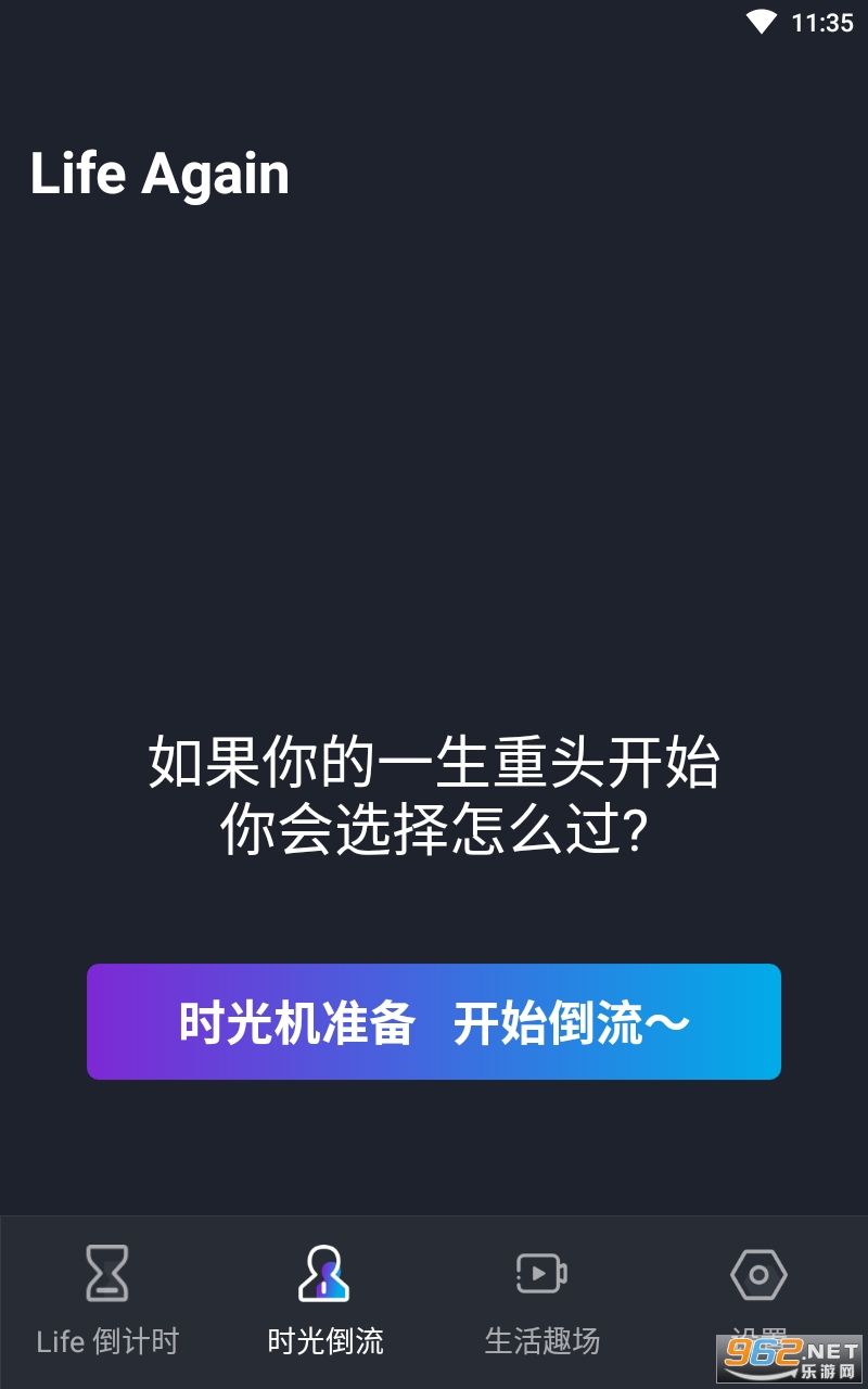 ������������ʱ�滮appv1.0.2 ���°��ͼ3