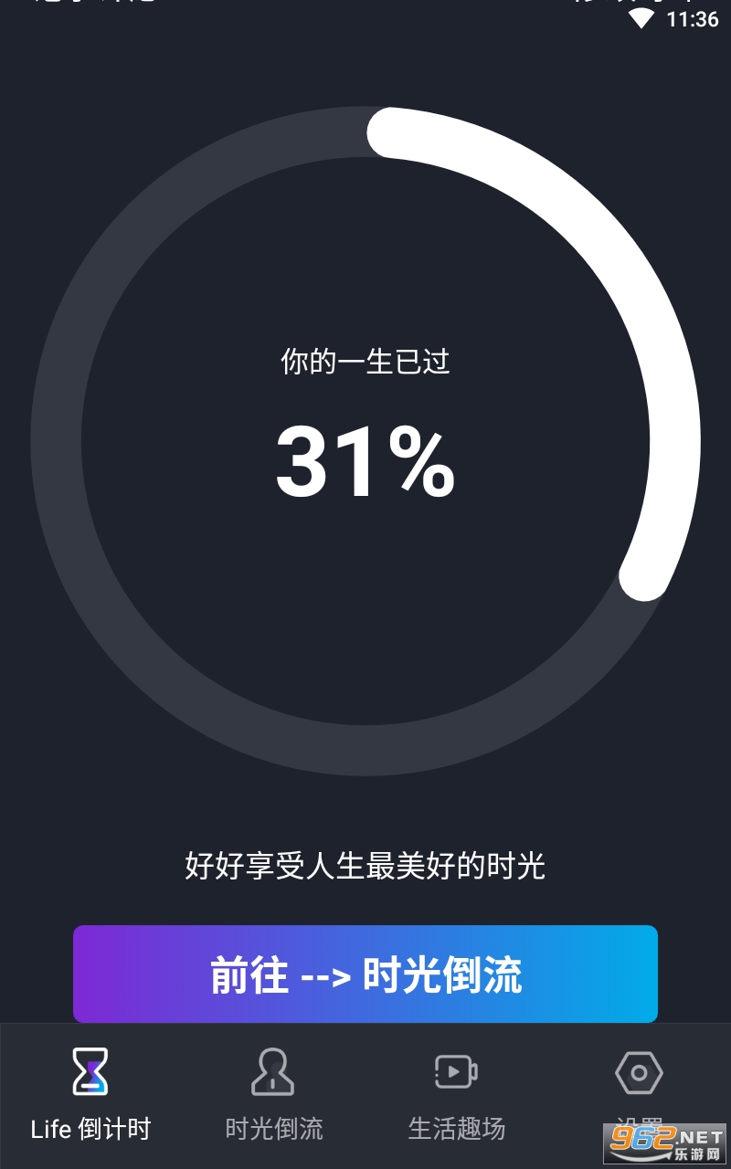 ������������ʱ�滮appv1.0.2 ���°��ͼ1