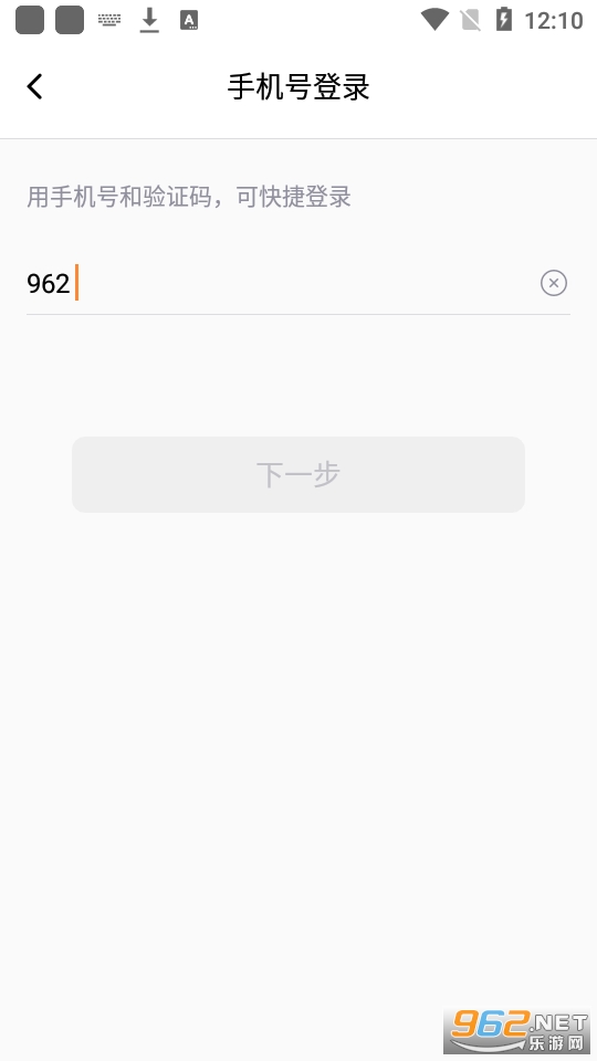 �ѹ�¼���������°汾app v3.9.6��ͼ1