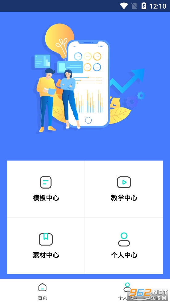PPTģ��app��ͼ0