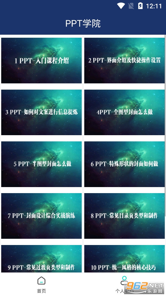 PPTģ��app��ͼ3