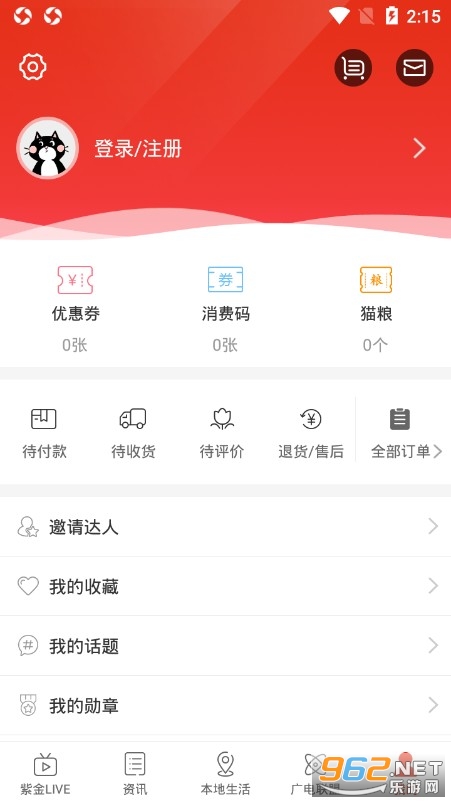 ������APPv7.0.0 ��׿���ͼ3